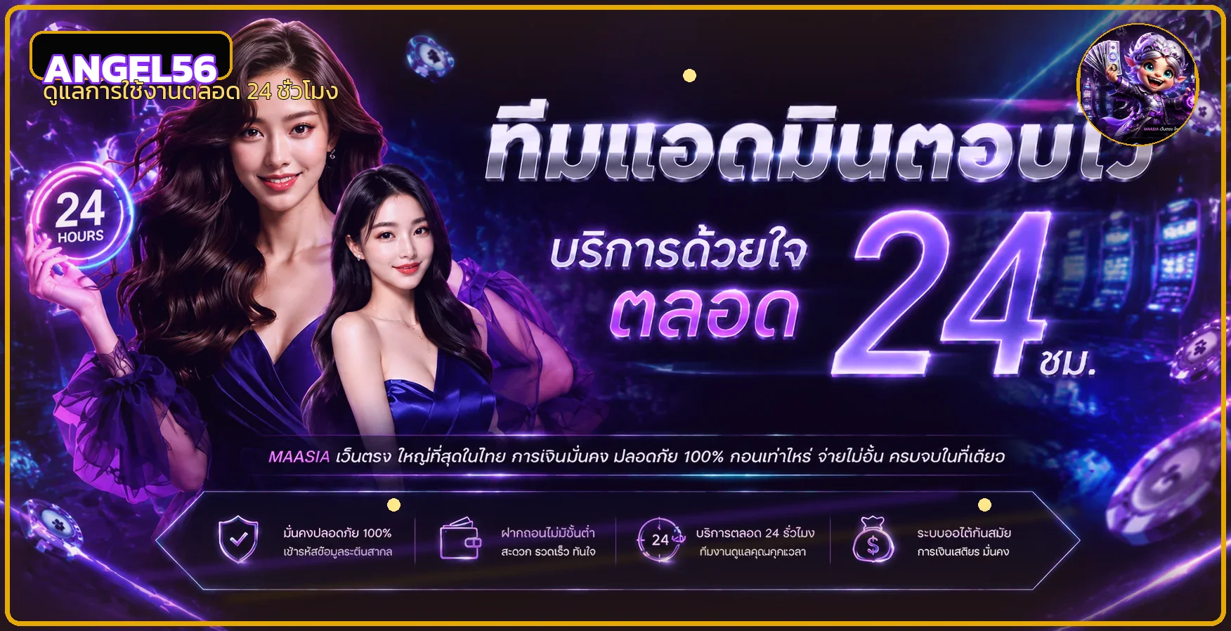 angel56 banner