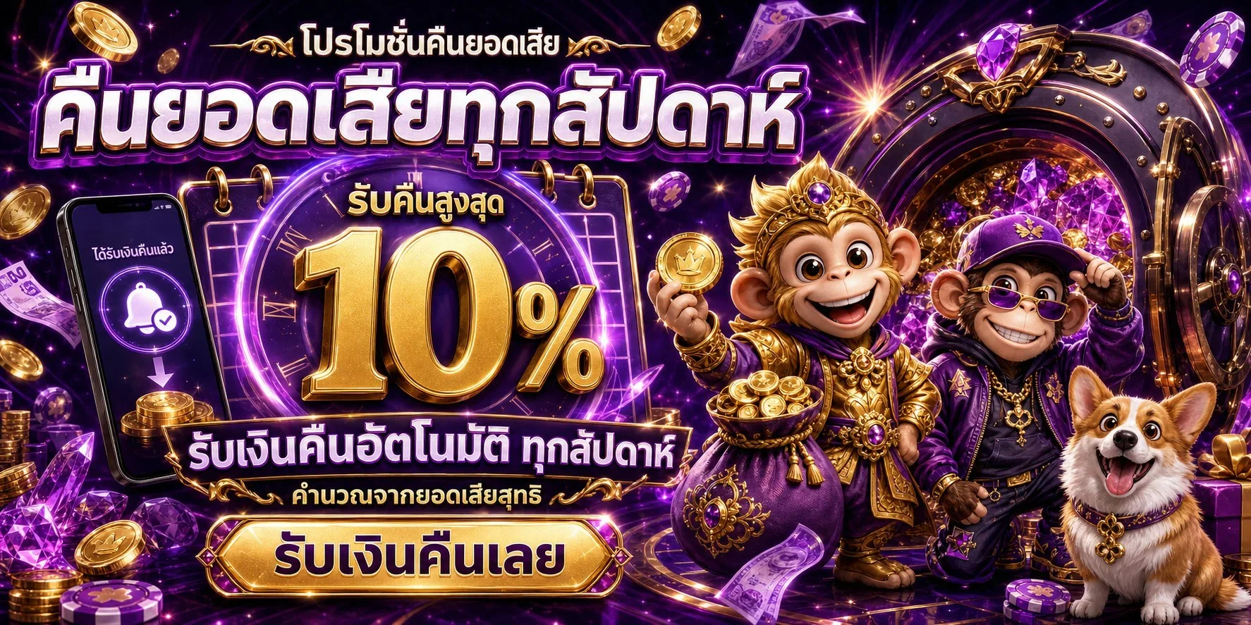 ภาพแนะนำวิธีสมัคร ANGEL56 และการใช้งานบนมือถือ