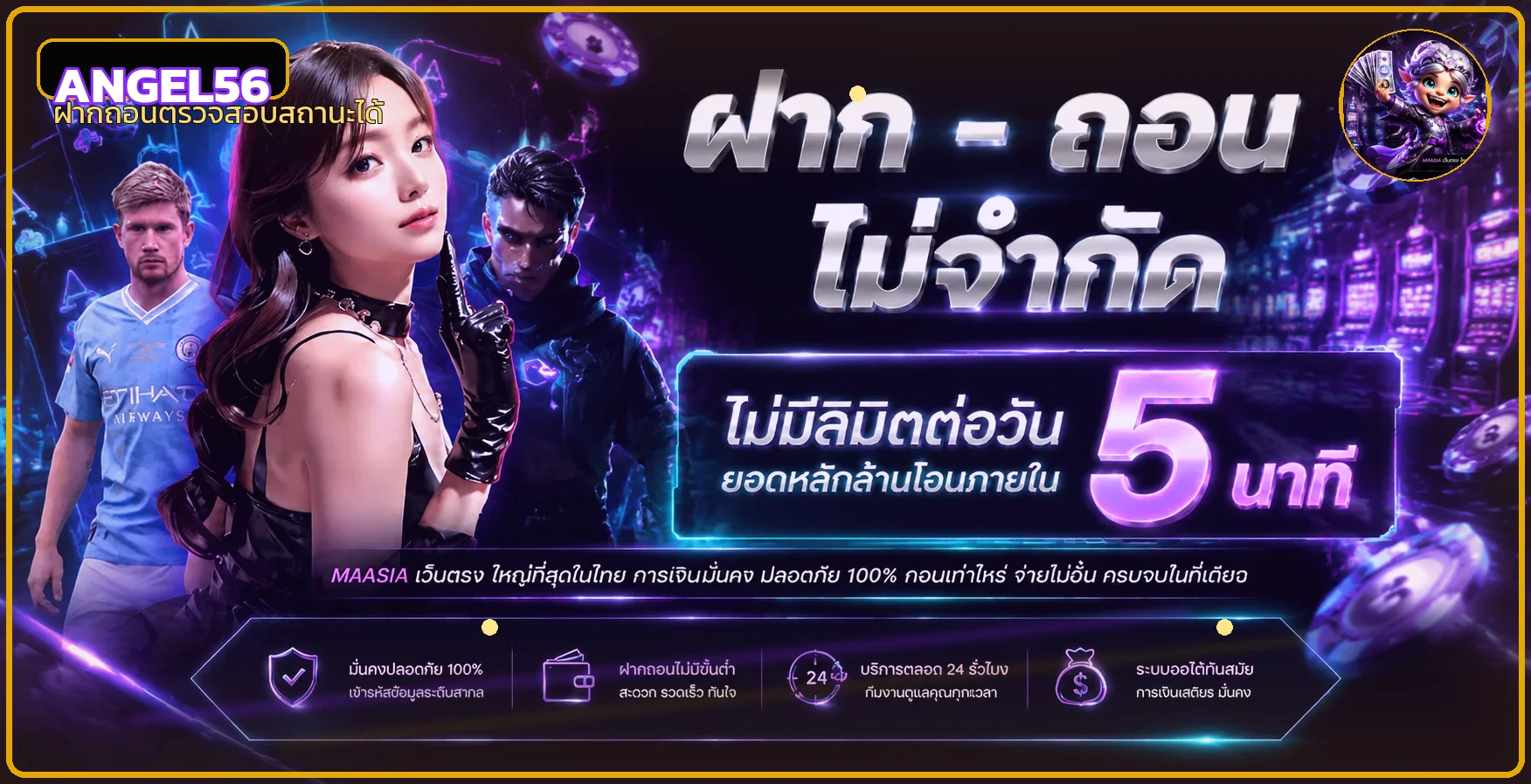 angel56 banner